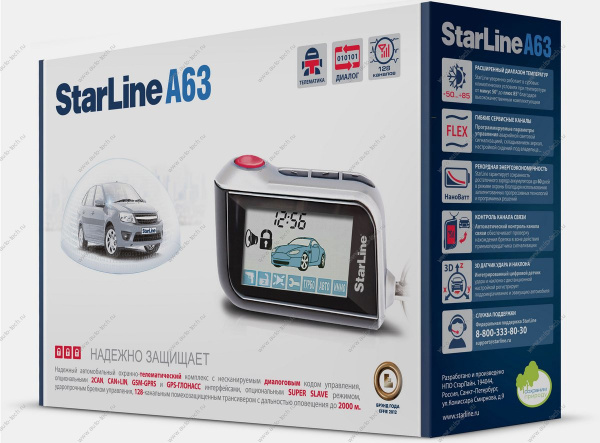 Охранная система c обратной связью STARLINE A63 STARLINE STARLINE A63