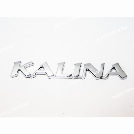 Эмблема ВАЗ-11196 двери задка правая "KALINA" Lada LADA 11196-8212174-00