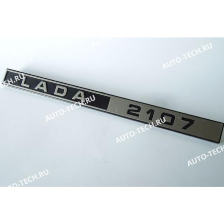 Эмблема ВАЗ-2107 крышки багажника "LADA 2107" Lada LADA 21070-8212204-20