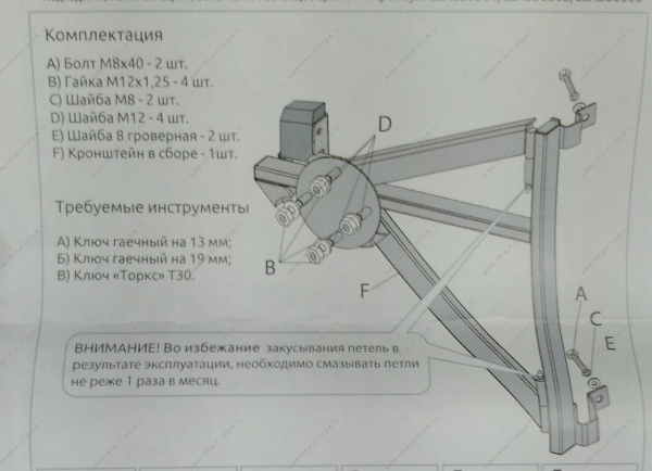 Кронштейн держатель запасного колеса "Поворотный" LADA Largus/Лада Ларгус цвет серебристый Дополнительное оборудование Россия LS-KP-01N-S