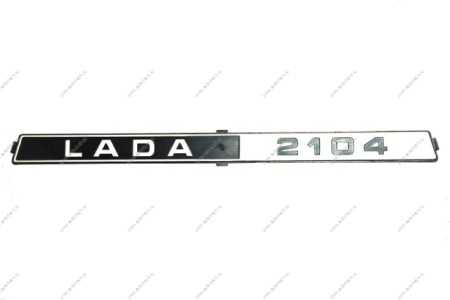 Эмблема ВАЗ-2104 двери задка "LADA-2104" LADA 21040-8212204-10