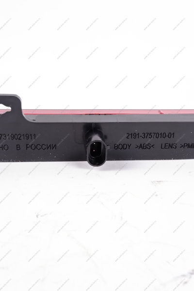Фонарь ВАЗ-2191/Vesta противотуманный (в задний бампер) Lada LADA 21910375701001