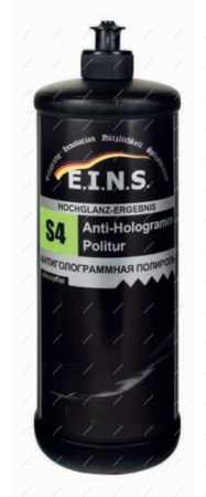 EINS Антиголограммная полировальная паста S4. 1кг EINS 000