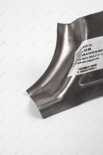 Ремонтная часть ВАЗ-2101-2107 центральной стойки нижняя (наружняя) Kamaz KAMAZ 21010540110661