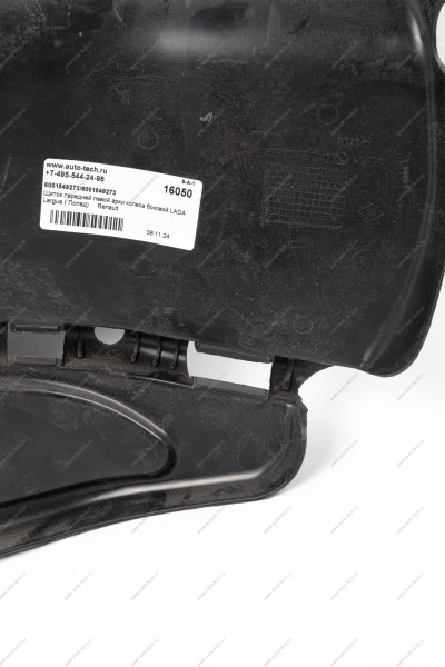 Щиток передней левой арки колеса боковой LADA Largus ( Полад) Renault RENAULT 6001549273