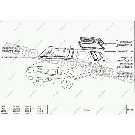 Стекло ветровое ВАЗ-2108 (Overtinted) (тонир.) AGC LADA 4029885