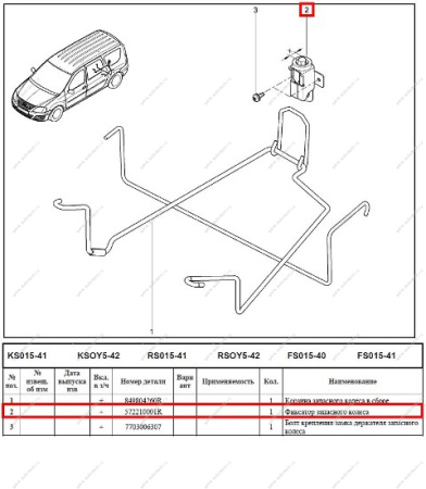 Фиксатор запасного колеса LADA Largus/Лада Ларгус Renault RENAULT 572210001R