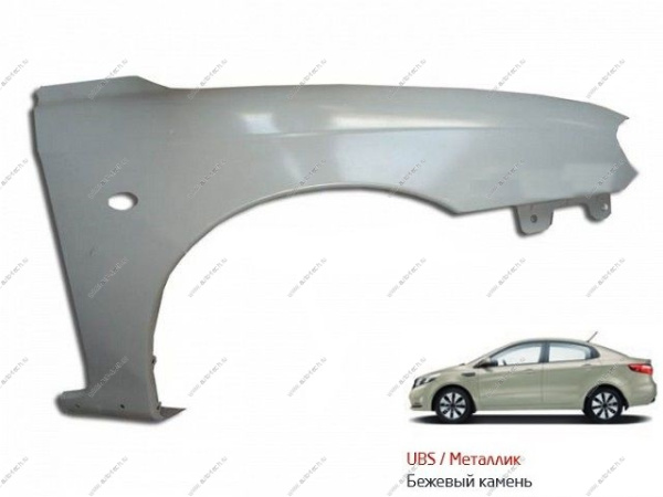 Крыло переднее правое с отв п/повтр KIA Spectra крашеное Бежевый металлик UBS c 02- Api  KI1702BR-UBS