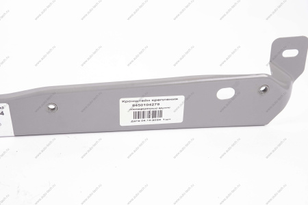 Кронштейн крепления крыла верхний левый (FL) LADA GRANTA 2018- АвтоВАЗ LADA 8450104279 Кронштейн крепления крыла верхний левый (FL) LADA GRANTA 2018- АвтоВАЗ LADA 8450104279