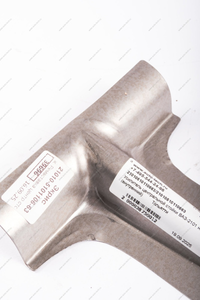 Усилитель центральной стойки ВАЗ-2101 нижний (внутренний) Тольятти Тольятти 21010510110663