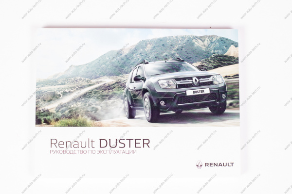 Руководство к эксплуатации RENAULT Duster/Рено Дастер 2016- Renault RENAULT 999109883R