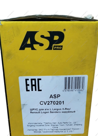 УЦЕНКА ШРУС наружный новый Logan/Largus, X-Ray, Logan Sandero ASP следы установки ASP CV270201 УЦЕНКА ШРУС наружный новый Logan/Largus, X-Ray, Logan Sandero ASP следы установки ASP CV270201