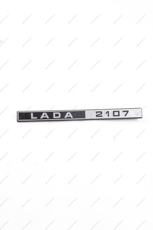 Эмблема ВАЗ-2107 крышки багажника ,LADA 2107, Lada LADA 21070-8212204-20