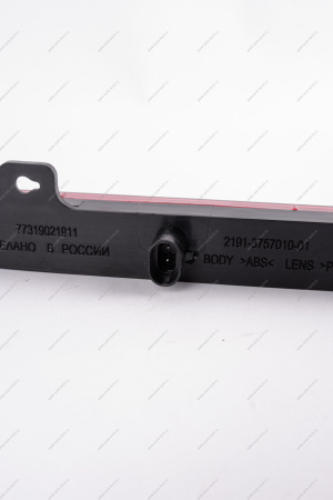Фонарь противотуманный задний LADA Vesta FL Lada LADA 8450042824