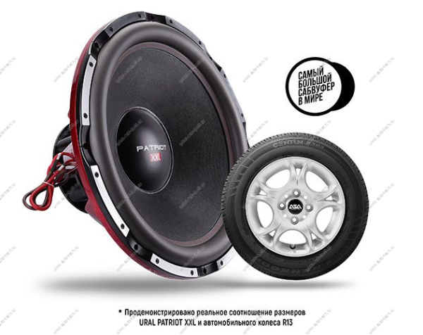 Сабвуферные динамики Ural PATRIOT XXL Ural Ural PATRIOT  XXL