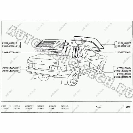 Стекло окна боковины ВАЗ-21099 правое (tinted) AGC Бор AGC 21099-5403052-02