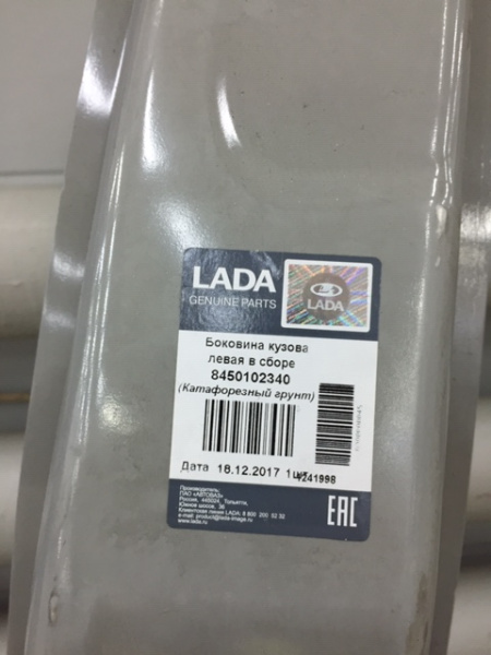 БОКОВИНА КУЗОВА ЛЕВАЯ В СБОРЕLada Vesta SW Cross Lada LADA 8450102340