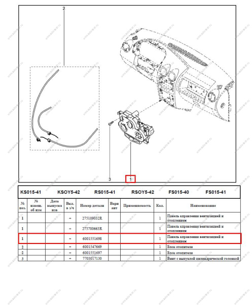 Панель управления вентиляцией и отоплением LADA Largus/Лада Ларгус АвтоВАЗ Оригинал  6001551698